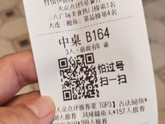 -将相和·海鲜蒸饺大连菜