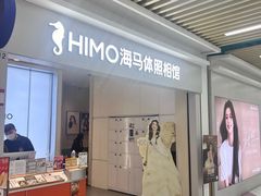 -海马体照相馆(上海宝山万达广场店)