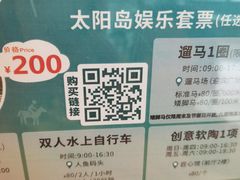 -太阳岛度假酒店