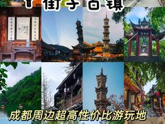 -崇州市街子古镇