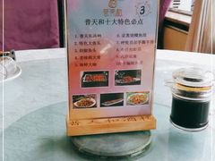 -普天和酒楼·新津菜·烤鸭(天津之眼店)