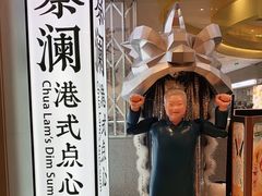 -蔡澜点心·粤菜(月星环球港店)