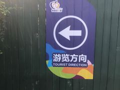 -菊园百果园
