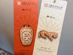-上海观复博物馆