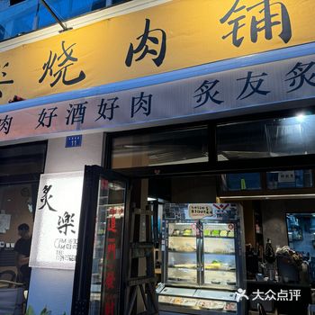 横格膜吃起口感非常棒，搭配上不错的日式蘸料绝赞