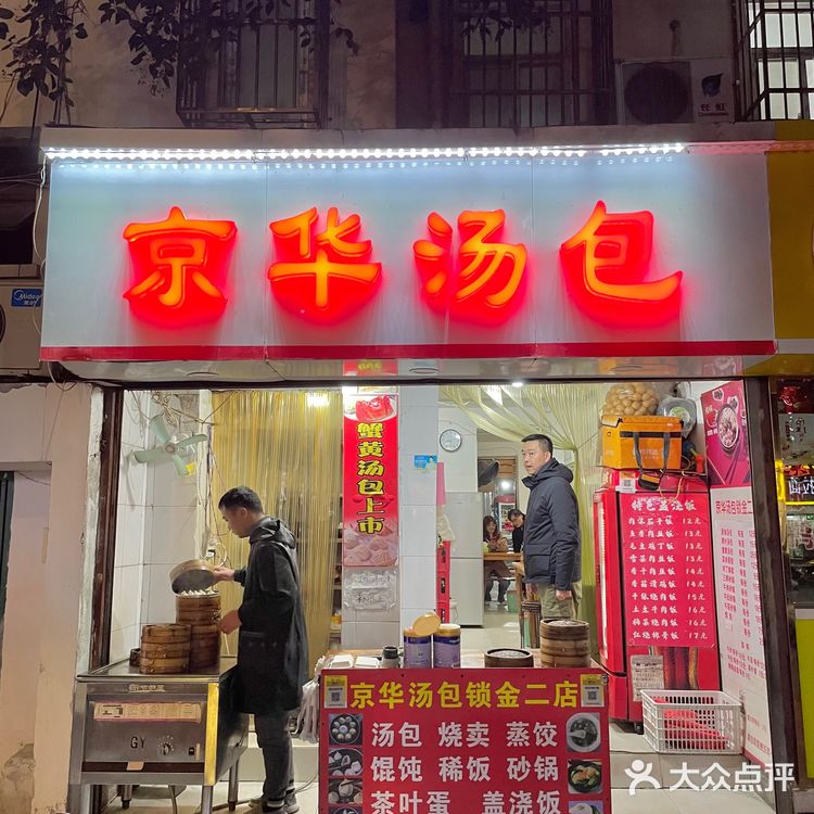 好吃到封神的汤包💯我愿称它为南京第一‼️