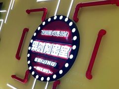 -Xcape异时刻密室逃脱真人NPC(新世界百货崇文店)