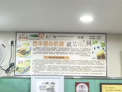 -荔林食店(西华路店)