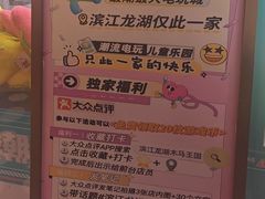 -龙湖杭州滨江天街