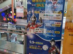 -鹏欣水游城