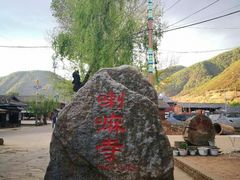 -泸沽湖国家级风景名胜区走婚桥