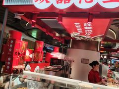 -欢囍花生(漫乐城店)
