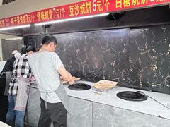 -五中炕饼