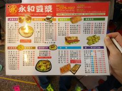 -永和豆漿(西門町店)
