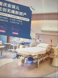 -重庆安琪儿妇产医院-妇幼保健联盟医院