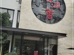门面-海鸿荟·沿江菜(中山北路店)