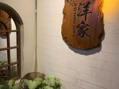 -大洋家·精品潮汕菜·生腌砂锅粥(天河东路店)