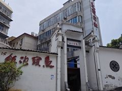 -鱼头泡饭·湖北菜·非物质文化遗产(岳家嘴总店)