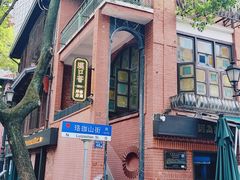 -飞马旅黎黄陂路文旅街区