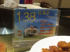 红菜坊(石园店)-红菜坊·烤鸭·川鲁宴(石园店)