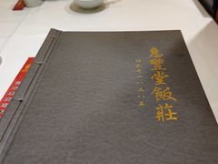 -惠丰堂饭庄·烤鸭·京味菜(翠微路店)