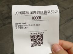 -天河潭旅游度假区
