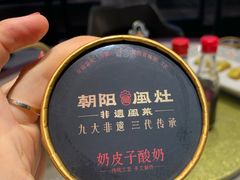 -朝阳闽灶·非遗文化闽菜馆·福建老字号(福飞路店)