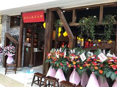 -欧阳小姐在成都(爱琴海店)