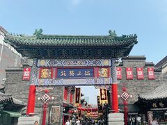 -古文化街旅游区
