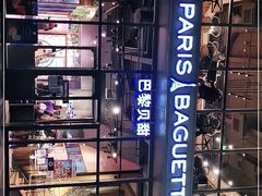 -巴黎贝甜(五道口店)