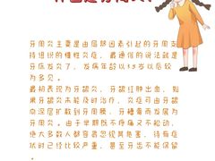 -聊城口腔医院