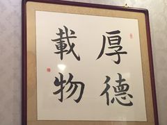 -东兴楼饭庄(六里桥店)