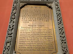 -圣安寺