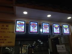 -蒋六十八梯眼镜面(狮子坪店)