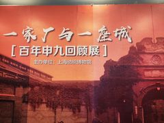 -上海纺织博物馆