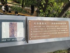 -马王堆汉墓遗址