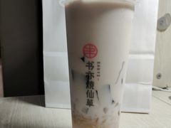 -书亦烧仙草(华新步步高店)