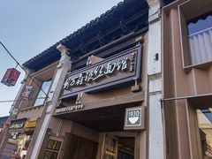 -新万鑫银丝面·非遗无锡味(惠山古镇店)