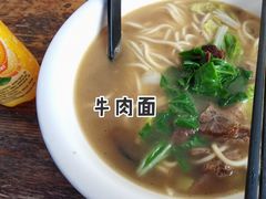 -小河无名面馆