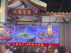 -川流不息·地道川菜·小龙虾(新松江路店)