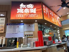 -遇见小面(东方宝泰店)