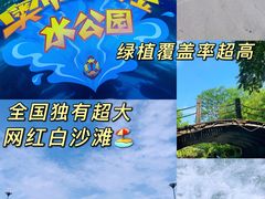 -奥帕拉拉水公园