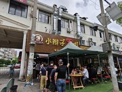 -小辫子羊肉面馆(周东店)
