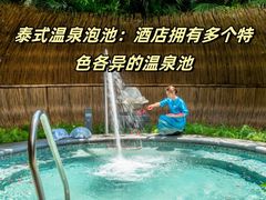 -广州从化都喜泰丽度假酒店温泉