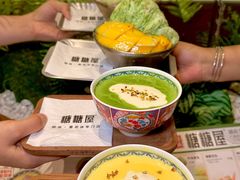 -糖糖屋•糖水•雪花冰店(时尚天河店)