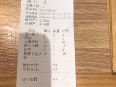 账单-荣鹏风味烀饼(万达广场店)