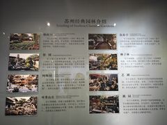 -苏州园林博物馆