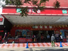 -云柏鞋业(十里堡店)