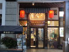 -椰语堂·海南清补凉(中山骑楼店)
