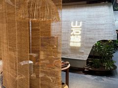 -山石榴·贵州菜(丰盛里店)